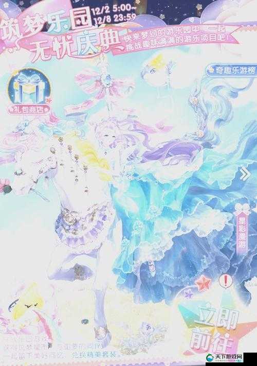 尖叫！暖暖环游世界梦的启示必看攻略_保姆级教程带你玩转隐藏剧情！