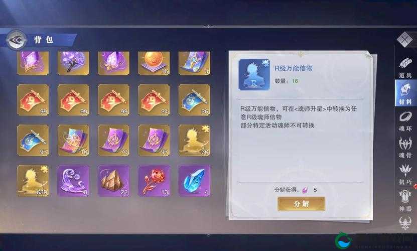斗罗大陆魂师对决新手必看！零基础也能轻松上手的保姆级攻略
