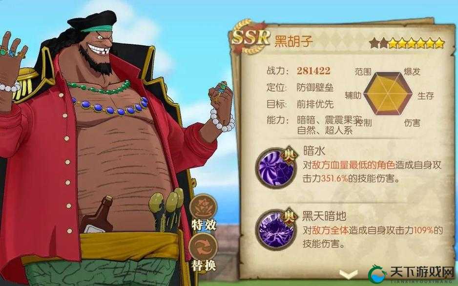 航海王热血航线无尽航程黑胡子玩法技巧大揭秘！手残党也能轻松上手