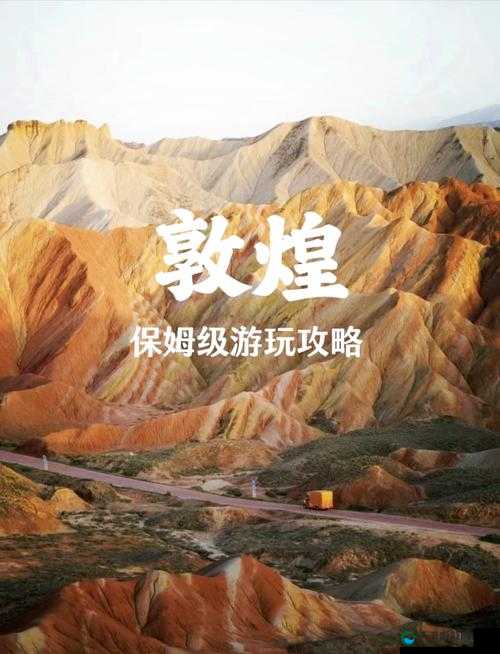 敦煌迷城通关阵容搭配推荐！保姆级攻略助你零翻车