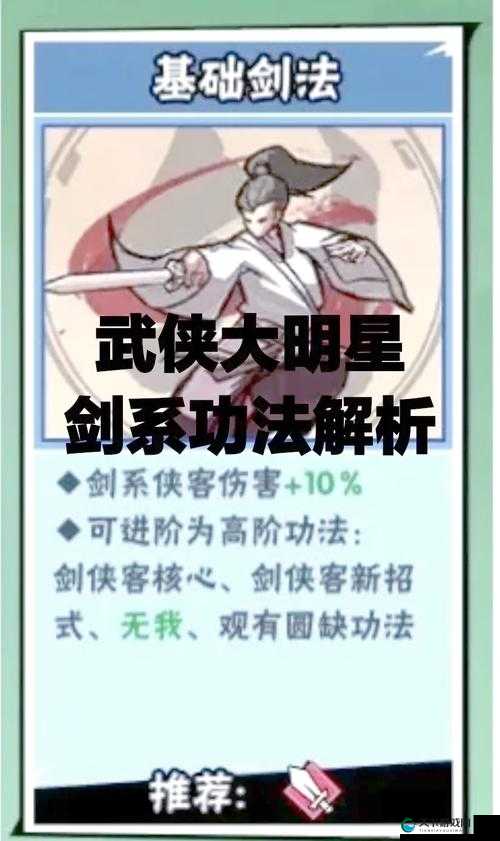 大掌门群体武功全解析！九天雷震秒杀全场，必练神技攻略速看