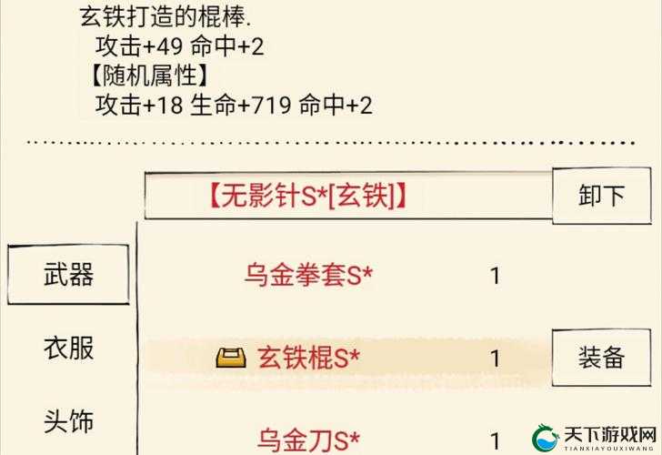 帝国战纪英雄装备洗属性血赚攻略！手残党也能轻松逆袭