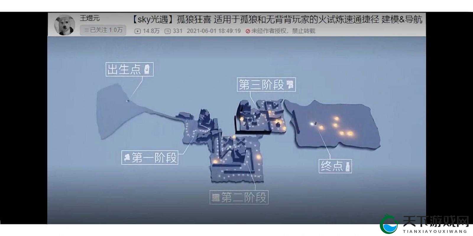 光遇点火机关绝美攻略！全地图火焰机关位置+解锁技巧大公开