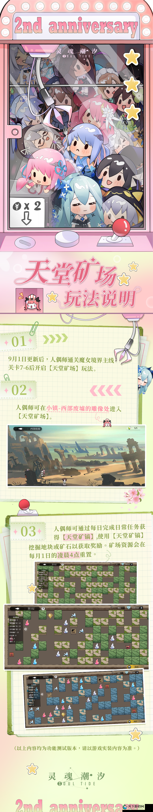 灵魂潮汐强化蕴灵效果解析！保姆级教程教你战力飙升100%