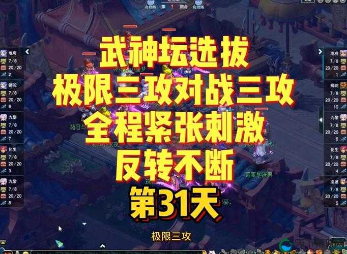 放开那三国3占领城池必看！军团PVP速攻技巧大公开