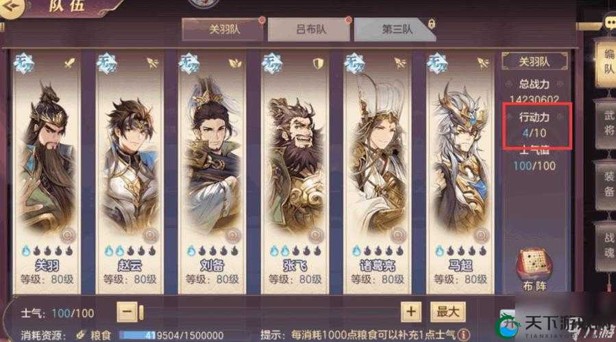 三国志幻想大陆汉中争霸玩法全解析！超详细攻略助你稳拿冠军