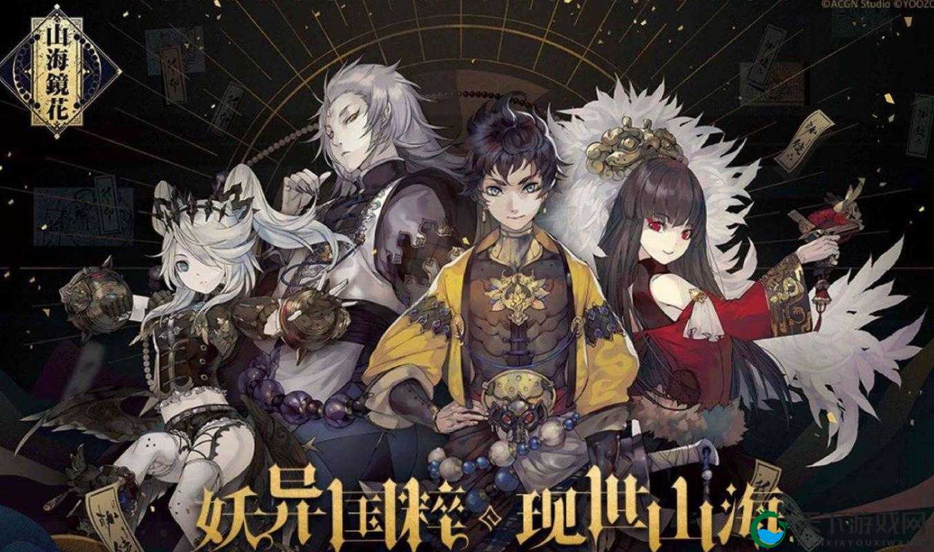 山海镜花天狗推图阵容推荐！暴击流必看，零失误上分攻略绝了
