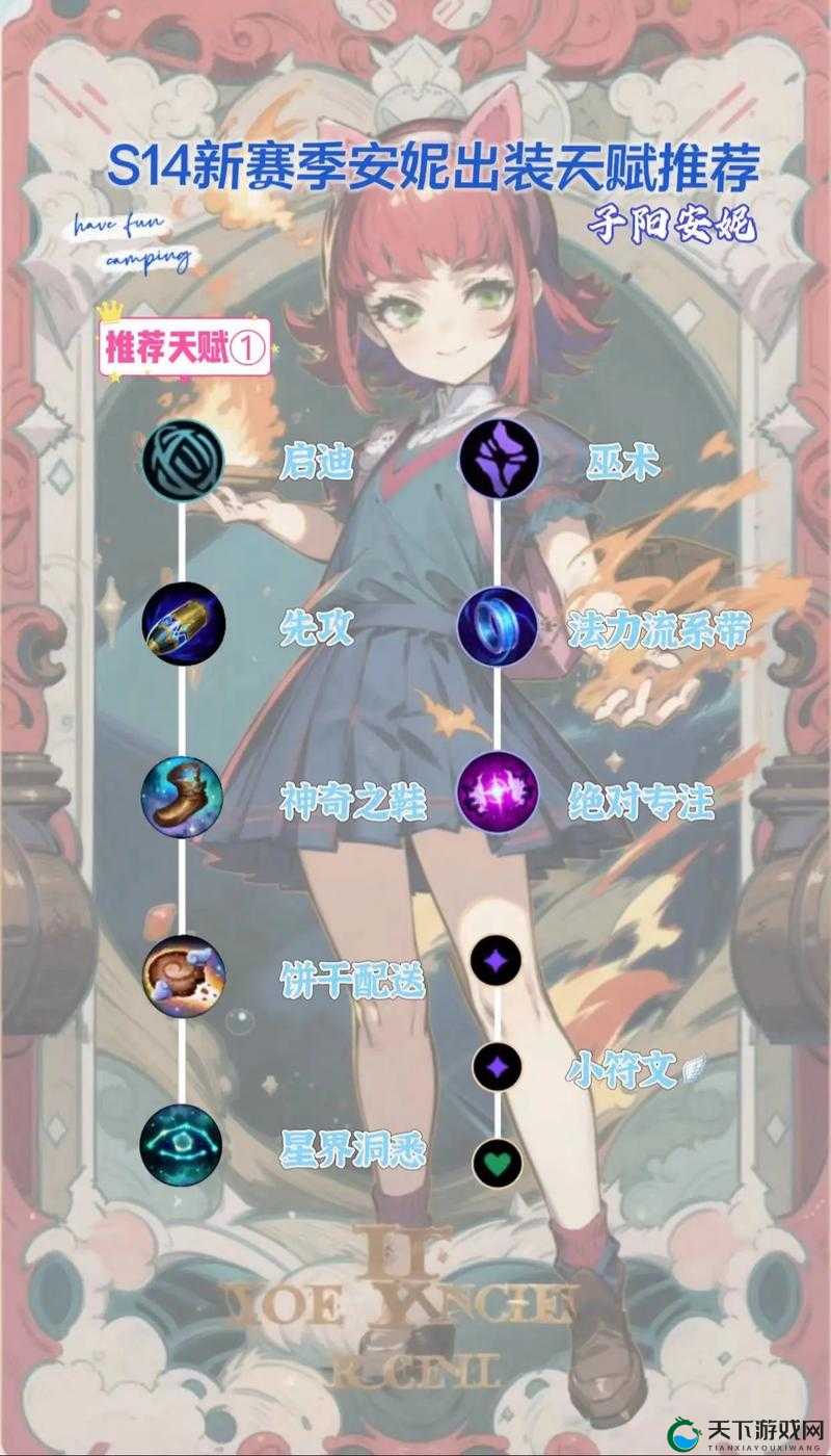 英雄联盟手游安妮怎么玩最上分！萌新秒变法王的超神攻略