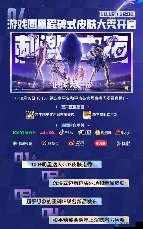 和平精英周年庆活动上线时间曝光！这些福利错过再等一年