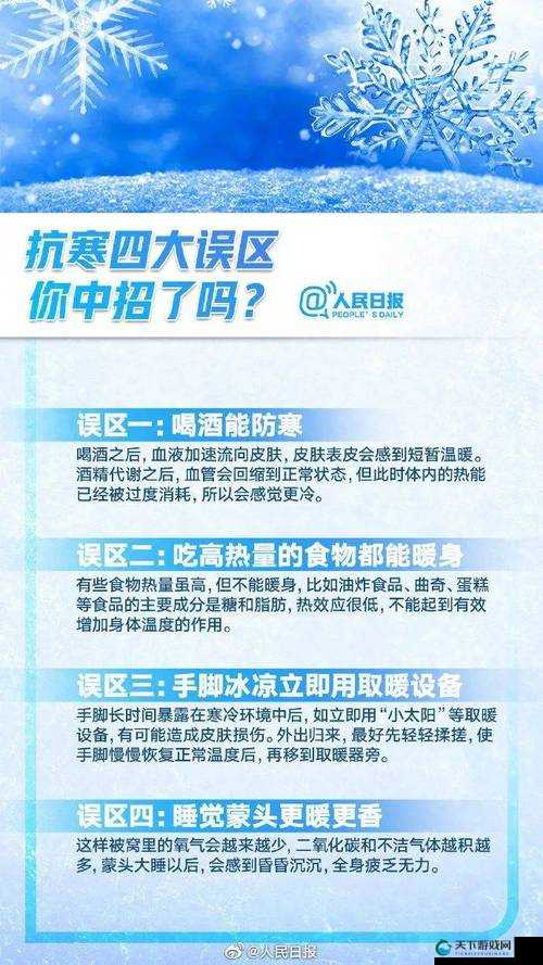 冰原守卫者保暖值暴击提升！5招教你抗寒战力翻倍绝了