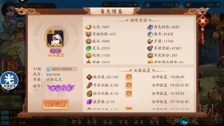 少年三国志名望速刷攻略！5招教你轻松登顶排行榜