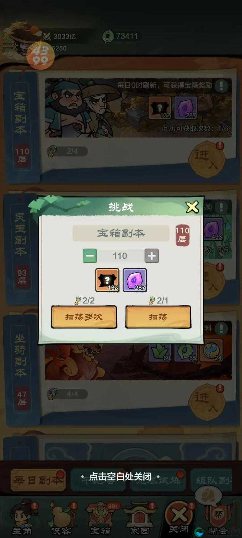攻城掠地必看！三级宝箱速通攻略_打开秒变大佬