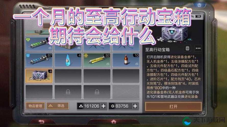 明日之后至高行动宝箱获取攻略！3招教你轻松白嫖顶级奖励