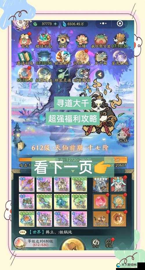 寻宝物语新手必看！零基础逆袭攻略，轻松拿满每日福利