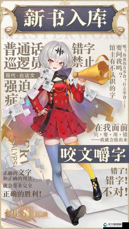幻书启世录知新培养全攻略！这角色养了绝对不后悔！