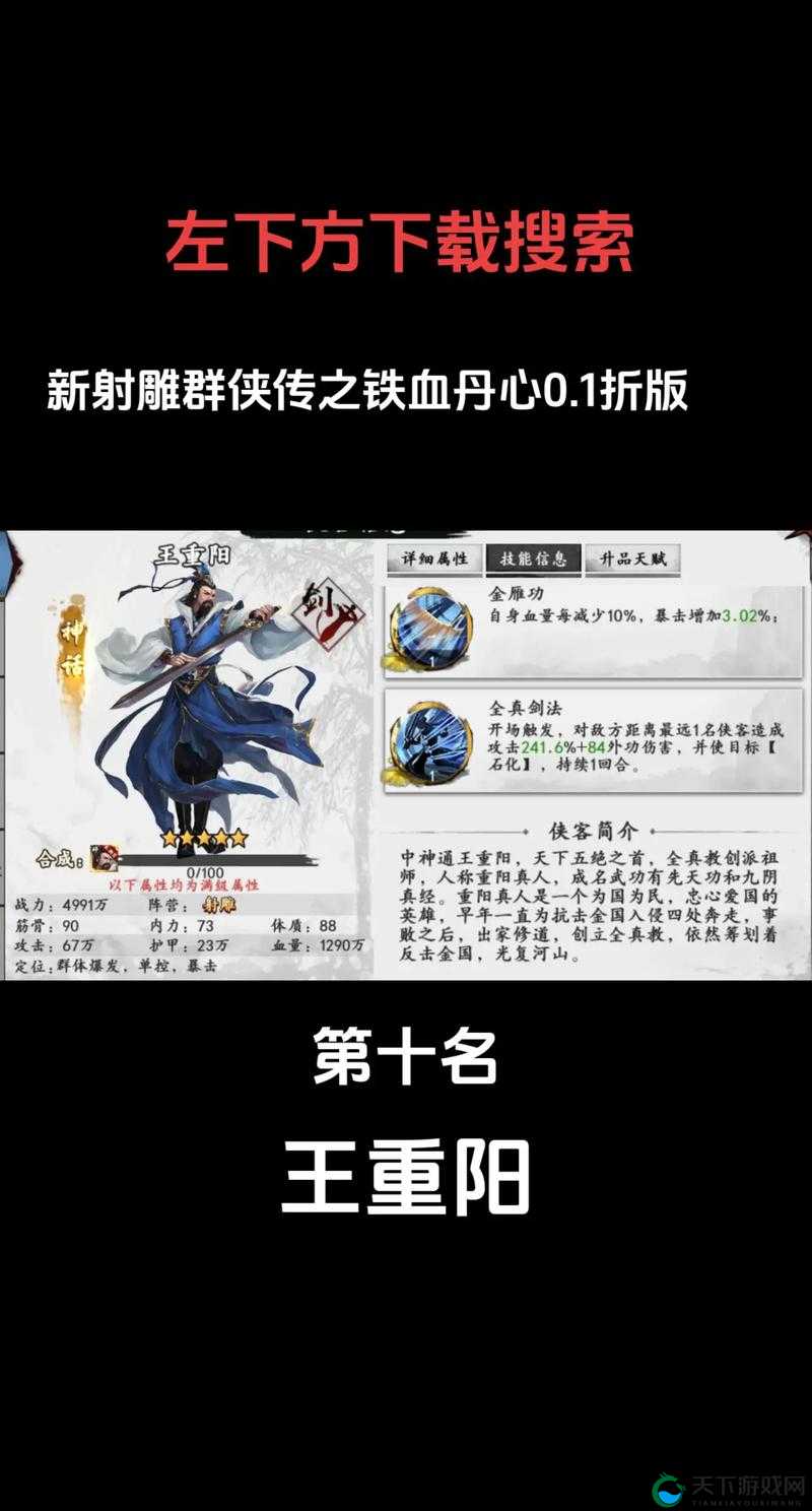 金庸群侠传不加入门派必看！3大隐藏玩法让你秒变侠客界黑马
