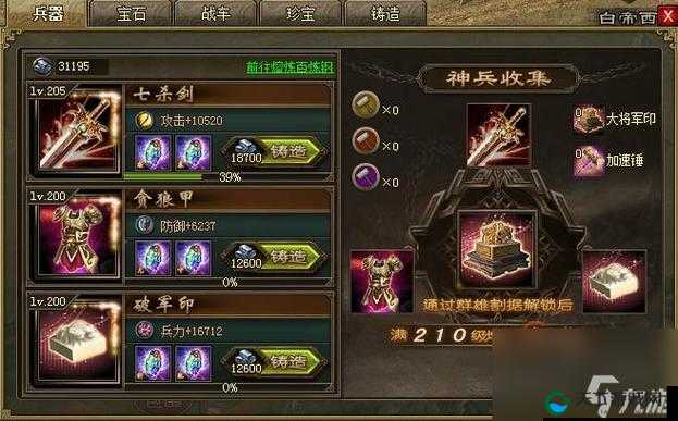 攻城掠地第三件珍宝绝密答案！速看隐藏路线+掉落技巧
