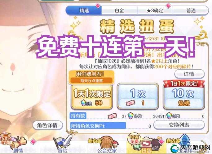 必看！公主连结百万粉丝礼包领取攻略！手慢无的隐藏福利大公开！