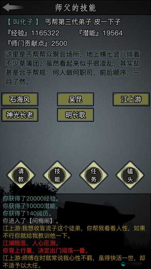 放置江湖支线任务彩蛋全公开！这10个隐藏剧情错过血亏！