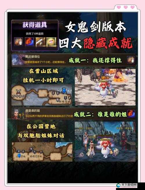崩坏3校外特训最速传说玩法攻略！保姆级教程助你3天速通隐藏成就