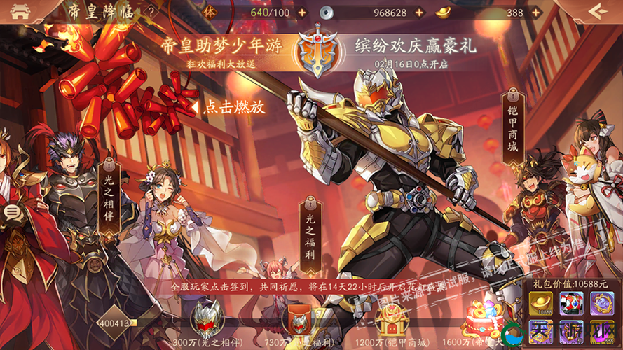 少年三国志2赤金之后绝美降临！必看攻略带你解锁最强战神