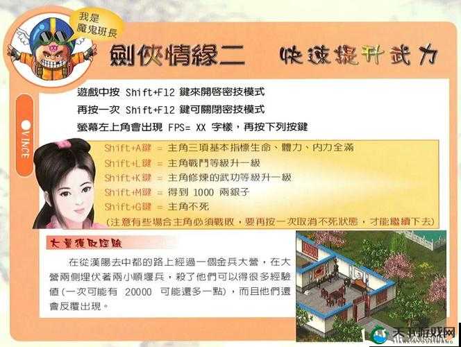 剑侠情缘手游比武招亲必看！超详细操作攻略带你轻松抱走TA
