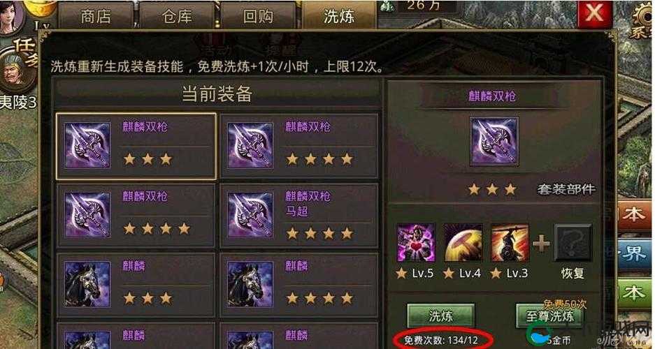 攻城掠地晶石洗练技巧大公开！手残党也能轻松洗出神装