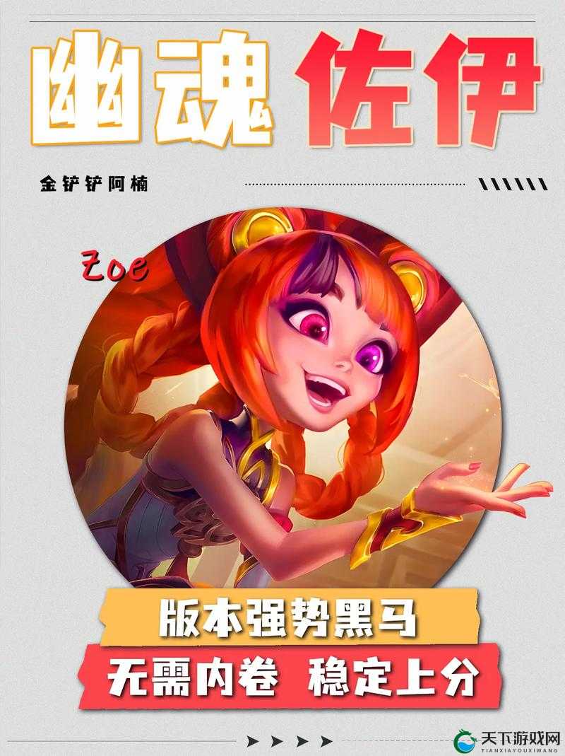英雄联盟手游佐伊出装攻略！一秒学会超神套路，新手秒变大神！