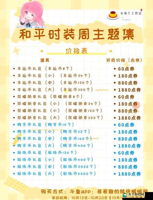 尖叫预警！女生节晒图活动绝美时装清单，错过血亏！