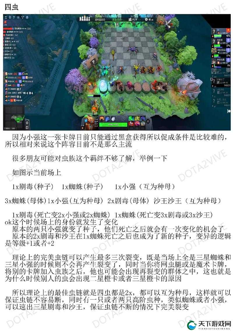 刀塔自走棋糖果获取全攻略！5个隐藏技巧让你秒变欧皇