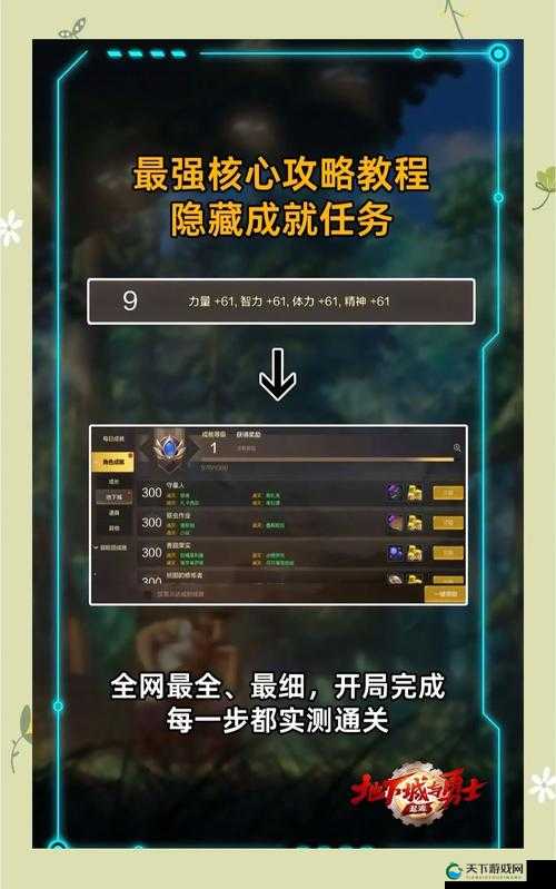 地下城堡2支线任务必看！5招教你轻松拿满奖励+隐藏彩蛋