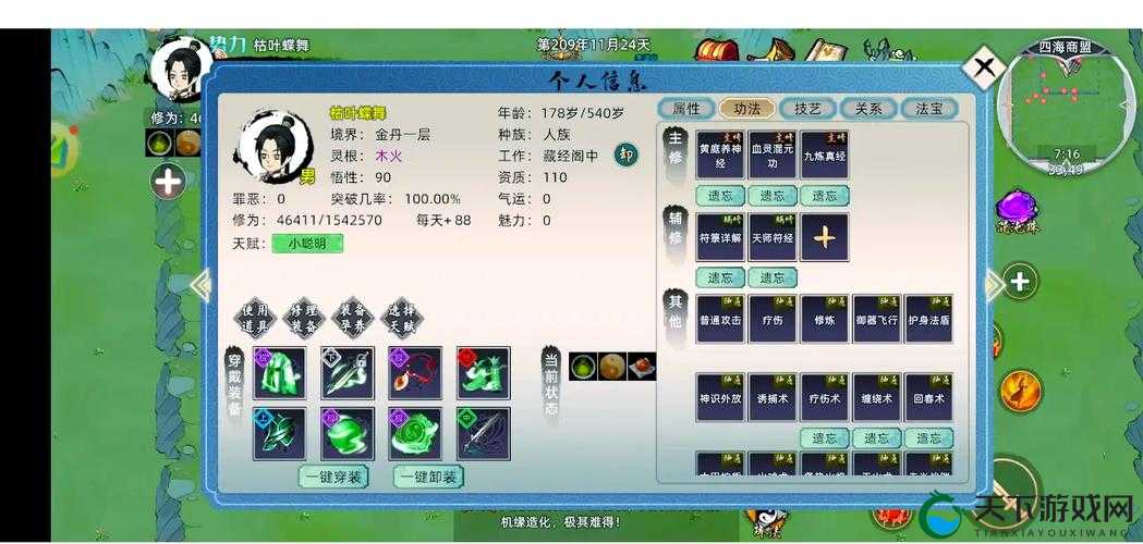 漫漫江湖突破丹获取全攻略！这8种途径让你轻松突破战力上限