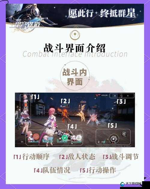 必看！崩坏星穹铁道「不打无准备之仗」解锁攻略！超燃隐藏任务速通技巧大公开