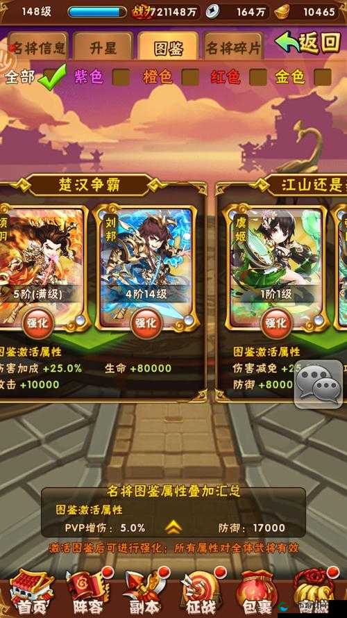 少年三国志神威绝美登场！战力飙升必看攻略