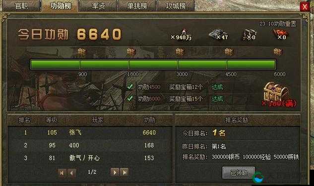 攻城掠地自动升级建筑功勋绝了！3分钟学会省时省力速成攻略