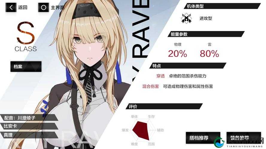 战双帕弥什真理比安卡使用攻略！封神战神必看技巧