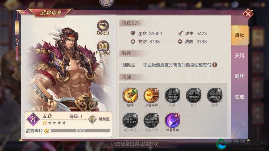 少年三国志祝融孟获搭配绝了！超强连招攻略必看