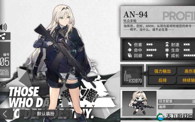 少女前线AN94装备搭配全攻略！主装备选择技巧让你输出翻倍！