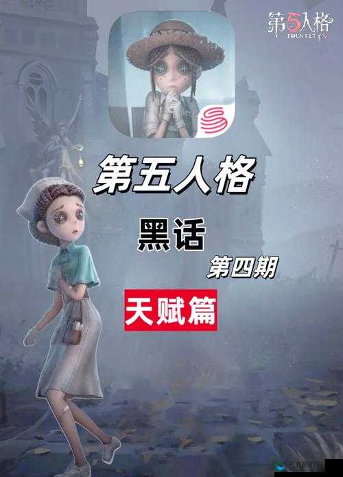 第五人格新监管者帕格尼尼登场！这技能绝了必看攻略
