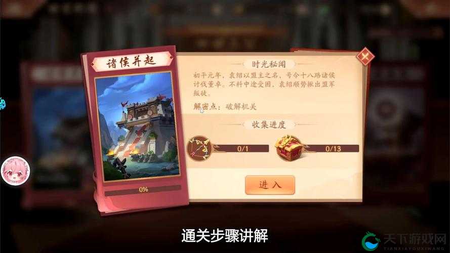 必看！少年三国志2时空外传第四关零失误攻略！手残党也能轻松碾压！