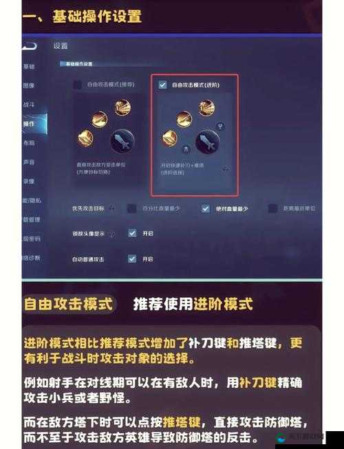 王者荣耀中路清完线必学神操作！支援技巧让你秒变大神