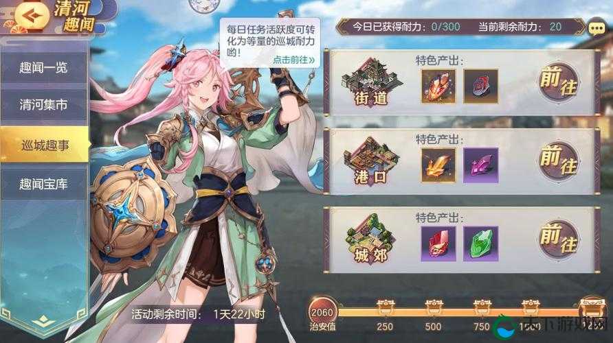 绝美！三国志幻想大陆清河趣闻活动隐藏玩法大公开