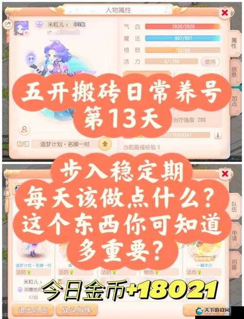 漫漫江湖侠义值速刷攻略！3天狂攒5000+，这样用直接起飞！