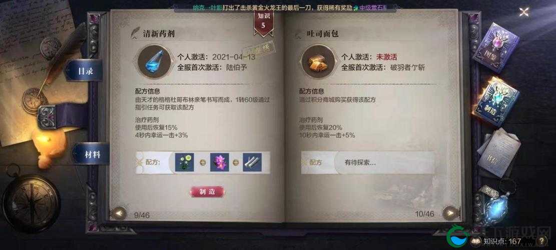 全民奇迹经验道具全解析！速刷等级必备攻略