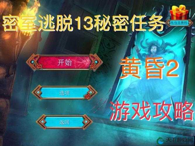 尖叫！密室逃脱13药柜解密终极攻略，配药步骤全解析必看！