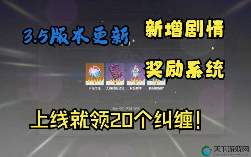 原神雪山特训活动绝美奖励速领攻略！3天拿满限定道具+外观