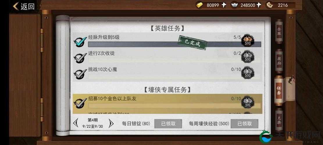 我的侠客暗器秘境必看！血泪教训总结的保姆级打法+阵容搭配攻略