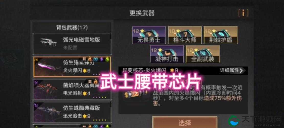 明日之后基础探测芯片用法大揭秘！这些隐藏技巧让你效率翻倍！绝了