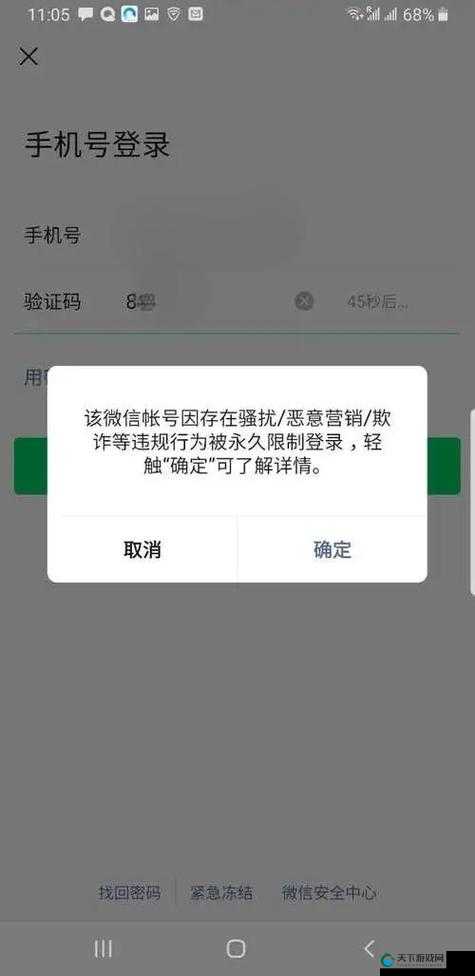 微信小号注册被封？这5招让你轻松突破限制！
