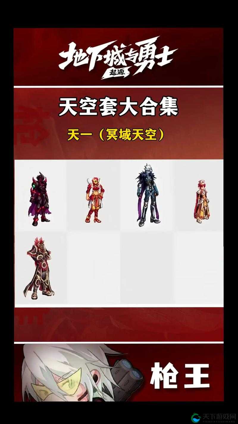 DNF手游免费拿天空套！零氪党必看的5个白嫖技巧，绝了！